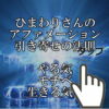 ひまわりさんのアファメーション